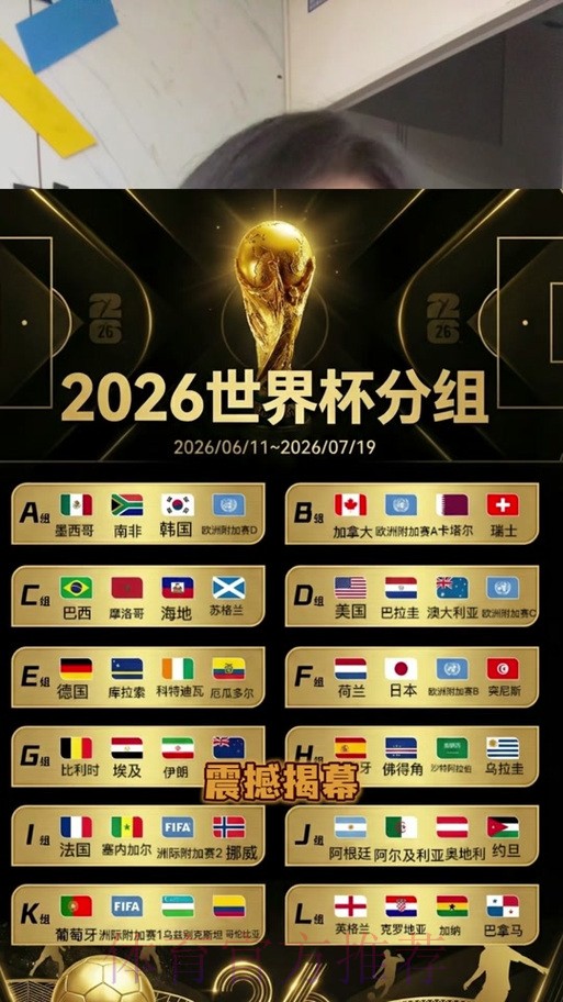 世界杯直播官网