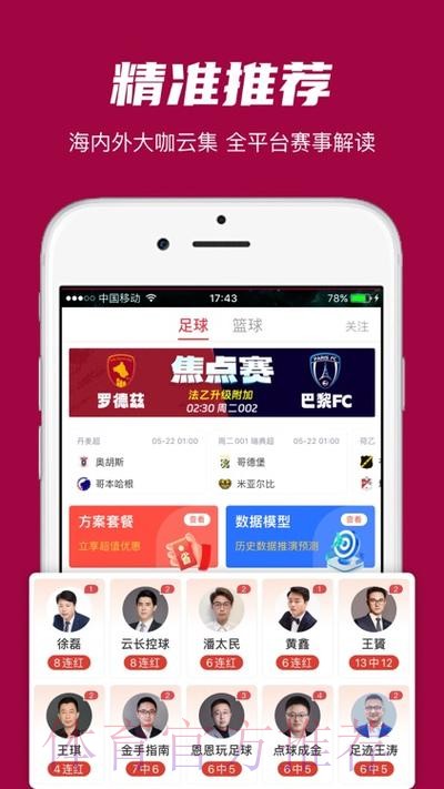 世界杯外围APP最佳